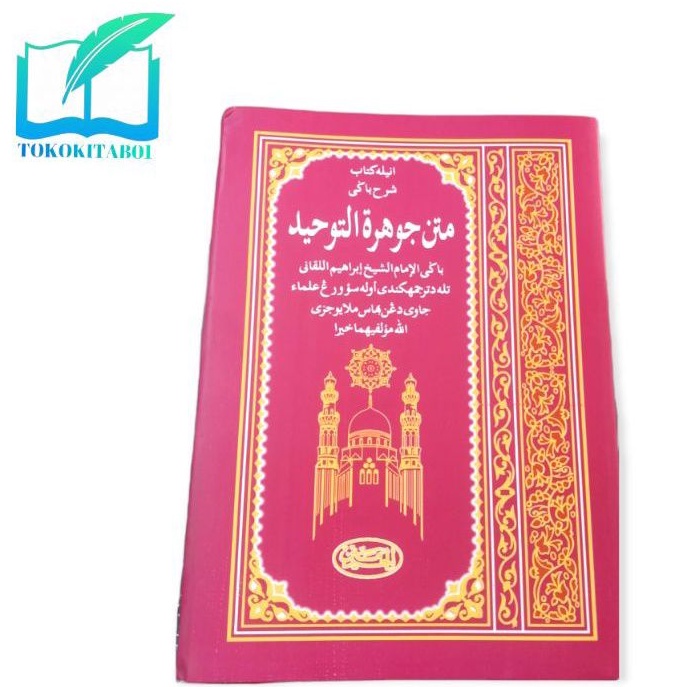 KITAB SYARAH JAUHARAH TAUHID MELAYU