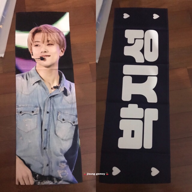 jisung nct dream slogan by dream_ht