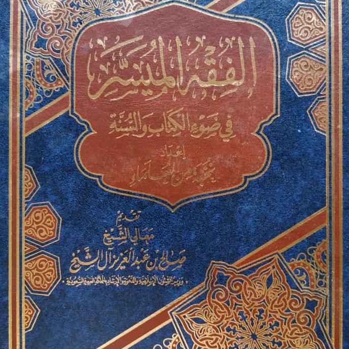 Kitab Fiqih / Fikih Muyassar Fii Dhouil Kitaab Wa Sunnah