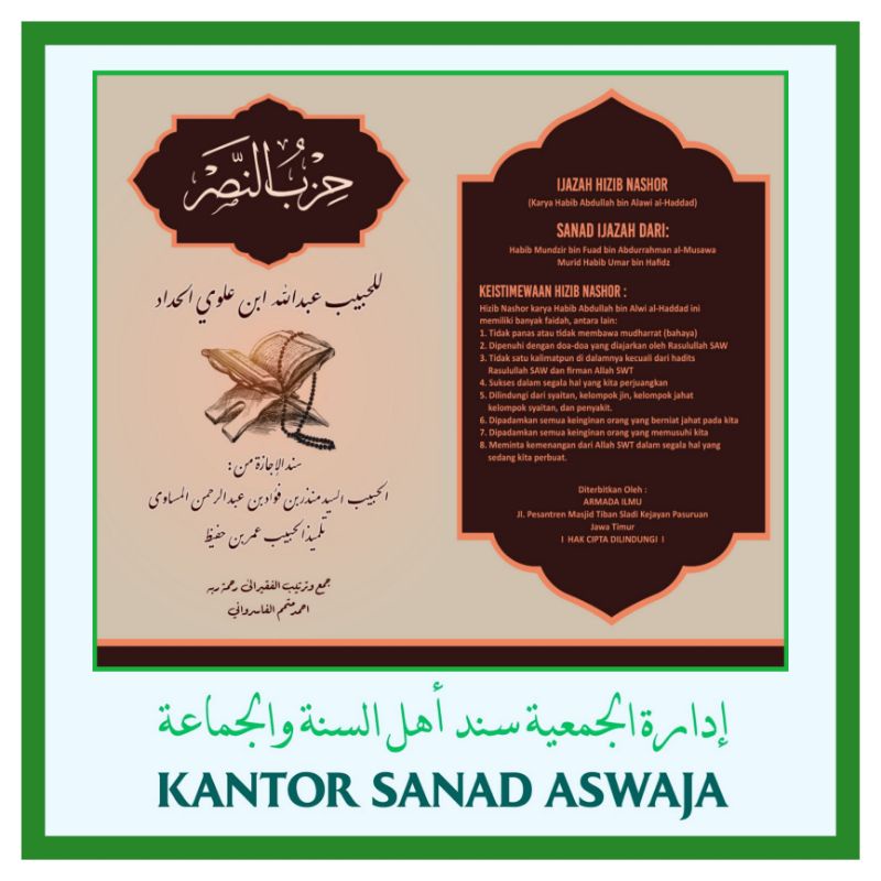 Ijazah Hizib Nashor Bersanad Hizib Nashor Habib Abdullah bin Alwi Al Haddad