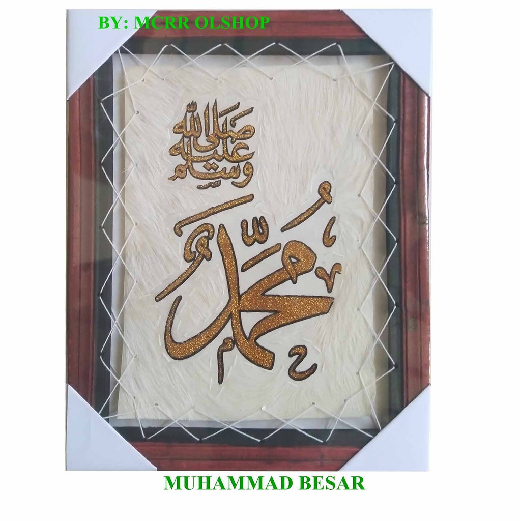 Kaligrafi Set lafal  &quot;ALLAH &amp; MUHAMMAD ukuran BESAR 35X45&quot;  Super murah