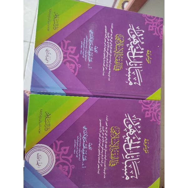 Mausu'ah Masail Jumhur