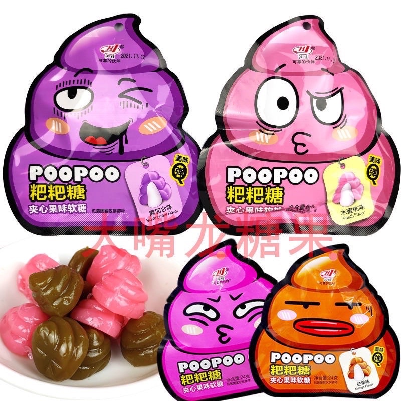 permen gummies poopoo permen gummy poo poo permen jelly isi selai rasa buah