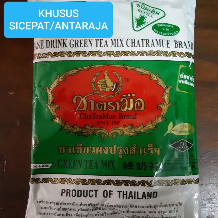 

B06 Thai Green Tea Mix Refill Number One/Chatramue Brand 200 Gr Gg054S