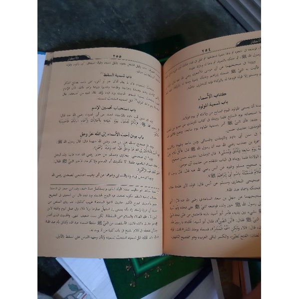 kitab adzkar