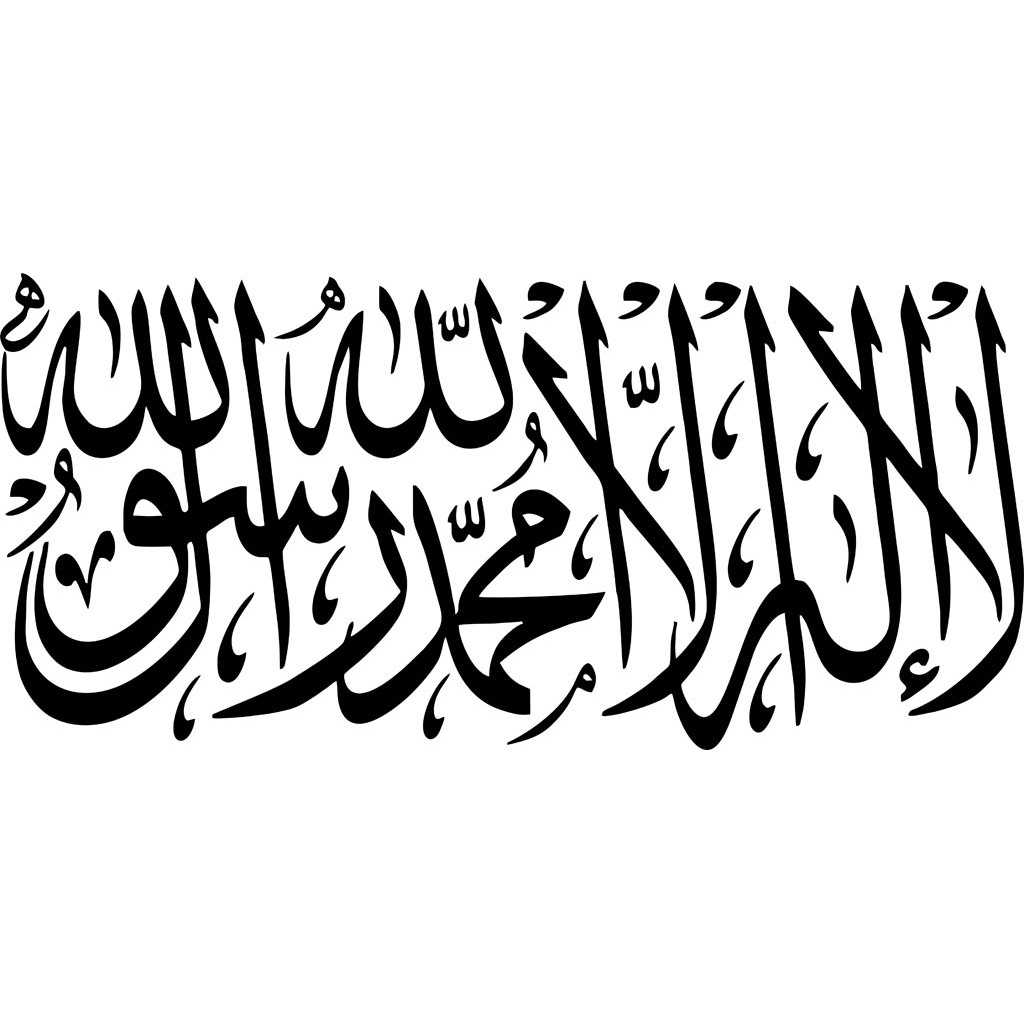 Custom Cutting Sticker Kalimat Tauhid Lailahaillallah Muhammadarrasulullah