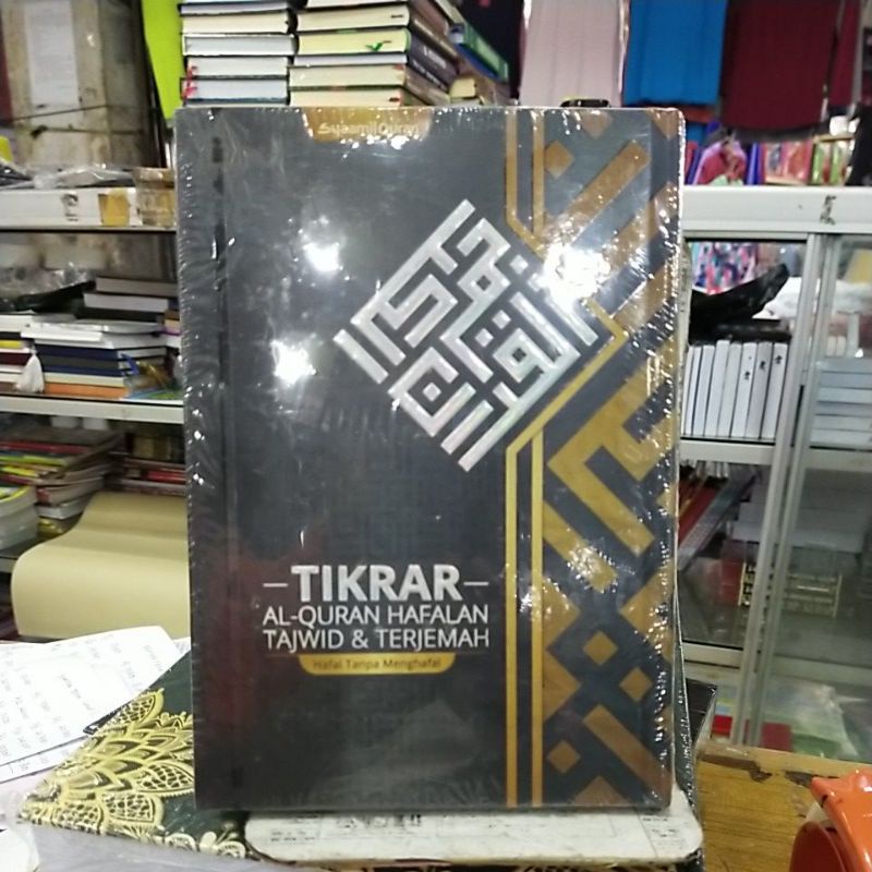 AL QURAN TIKRAR HAFALAN TERJEMAH A5.