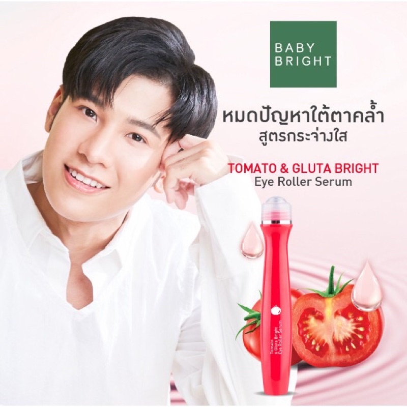 BABY BRIGHT EYE ROLLER SERUM TOMATO & GLUTA BRIGHT THAILAND SERUM MATA PANDA