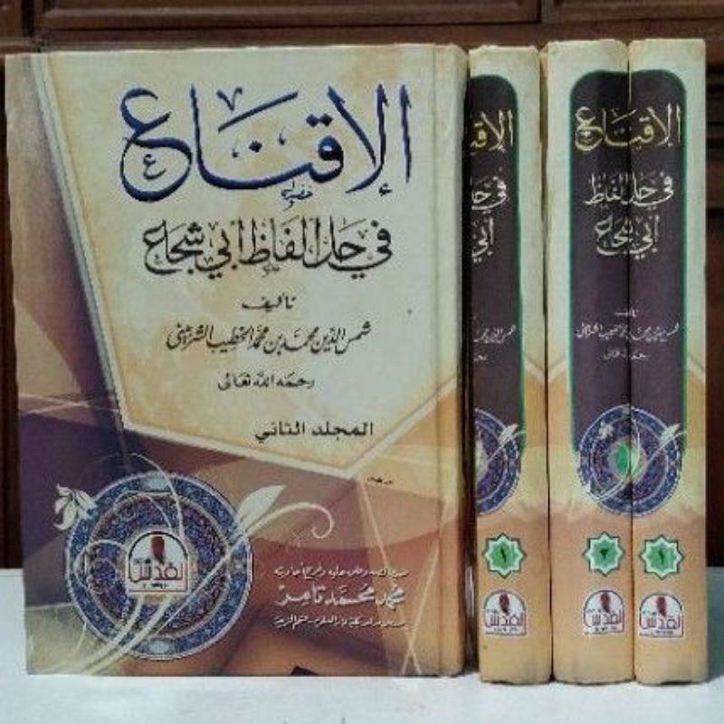 al iqna iqna' fi hilli alfadzi abi syuja' al quds