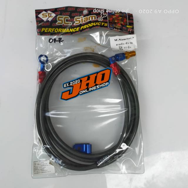 TALI REM BELAKANG NMAX PCX ADV ORIGINAL SC SIAM SELANG REM BELAKANG NMAX PCX ADV