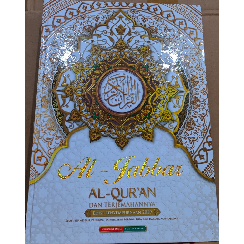 AL QURAN DAN TERJEMAHAN BESAR AL JABBAR (A4)
