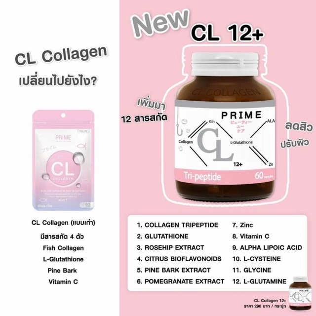 CL COLLAGEN 12+ NEW BY PRIME