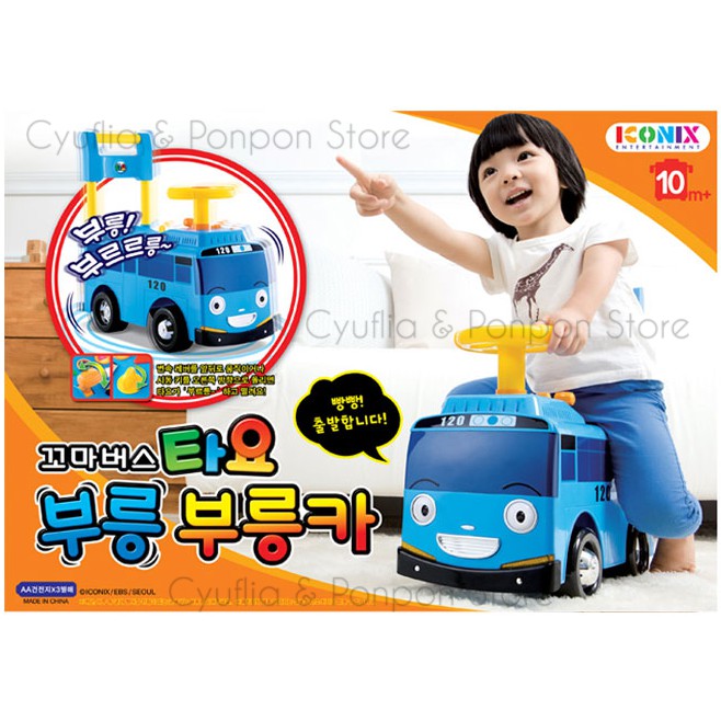 tayo ride on car