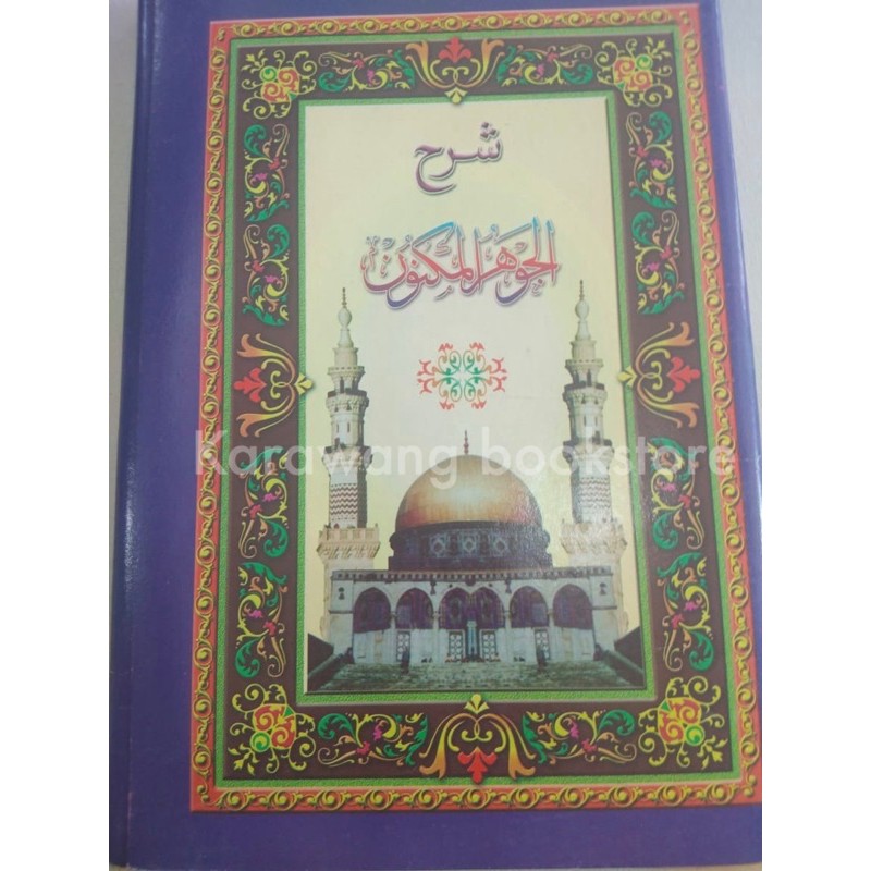Kitab Syarah Jauhar Maknun - Jauhar Maknun
