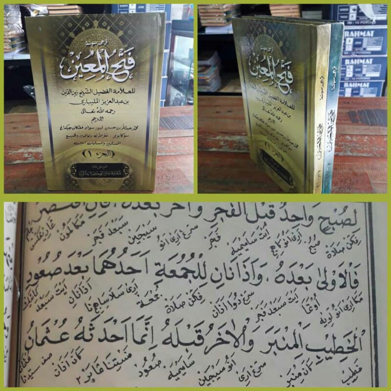 Ktab Fathul Mu'in terjemah Sunda