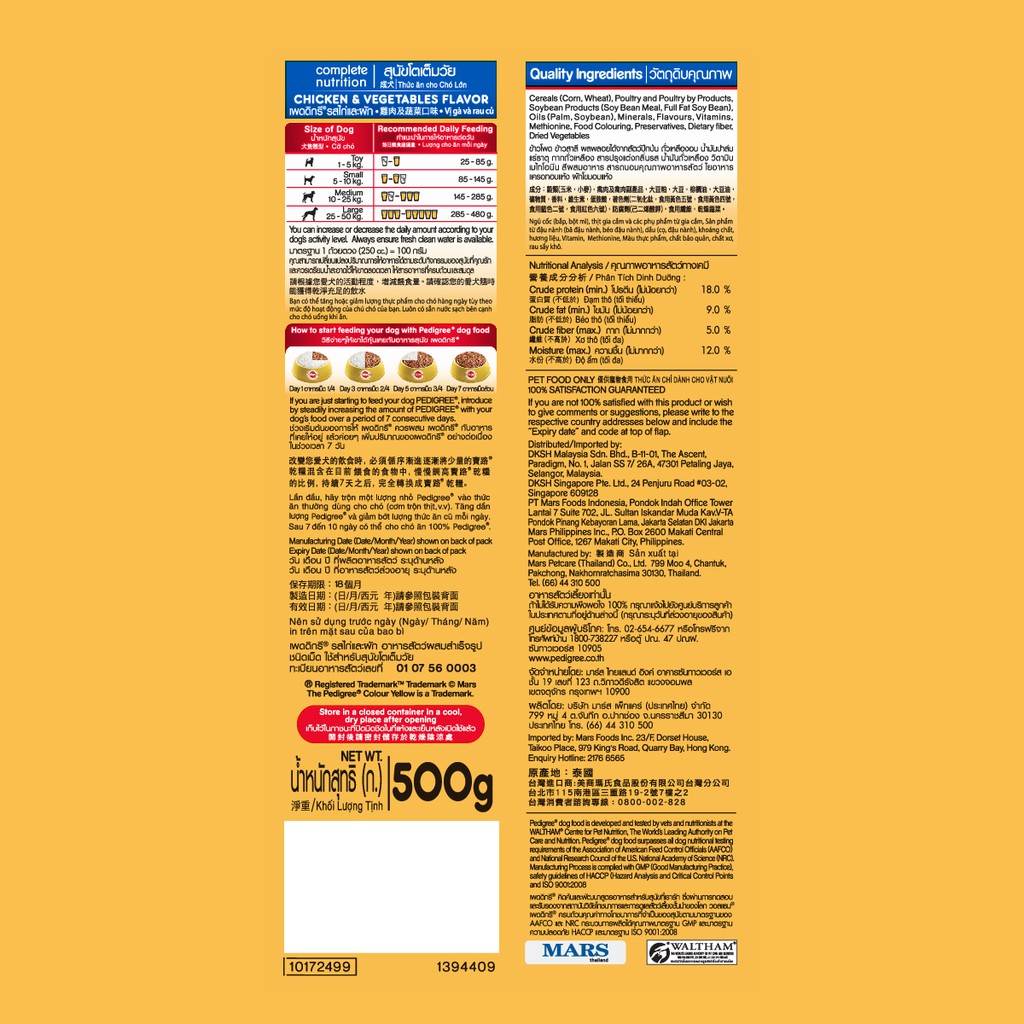 PEDIGREE® Makanan Anjing Kering 500 g-1