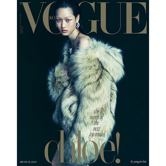 PO OFFICIAL Magazine Vogue Korea Oktober 2021.10 (Content: IU, Shinee key, Cravity: Minhee & Hyeongj