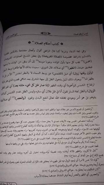 Kitab fathul qorib