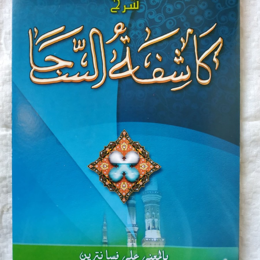 Kasyifatus - Kasifatus Saja - KasyifatusSaja - Safinatun Naja Makna Pesantren Komplit