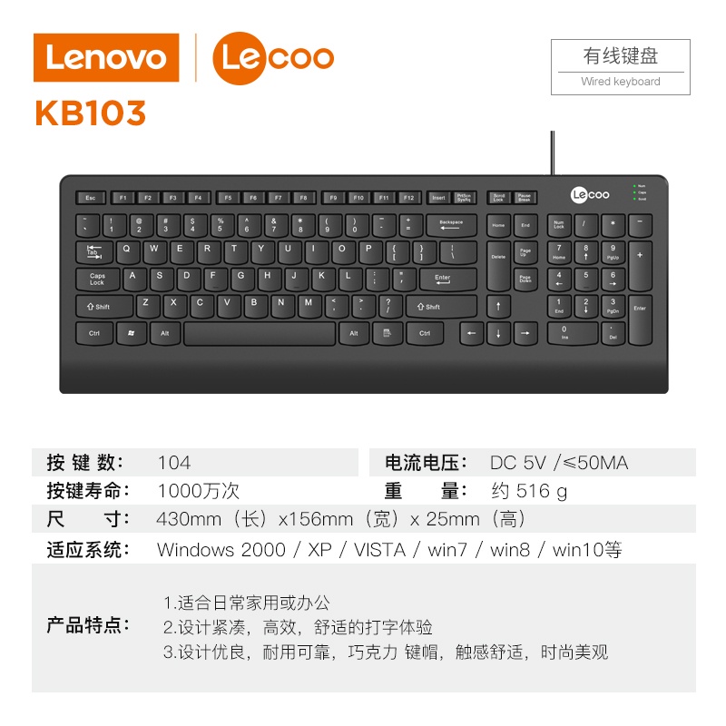 Lenovo Lecoo Keyboard Wired - KB103 - Black