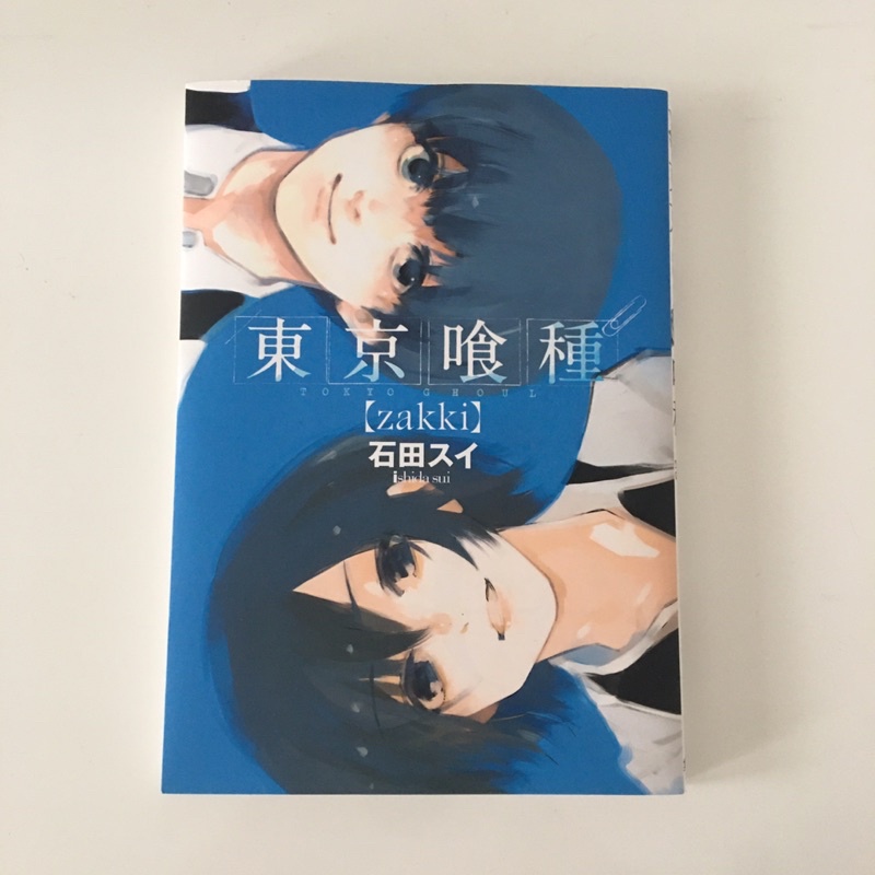 Tokyo Ghoul Artbook zakki by Ishida Sui Anime Manga Art