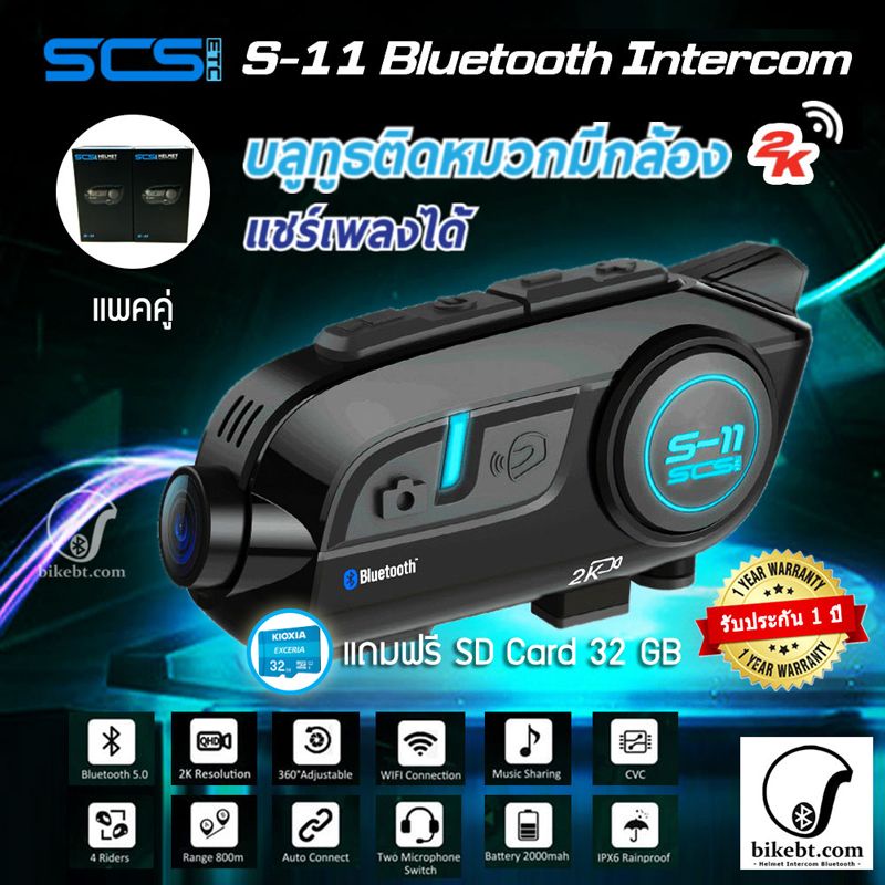 INTERCOM SCS S11 CAMERA