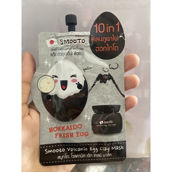 SMOOTO VOLCANIC egg Clay Mask