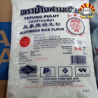 

[Erawan Brand] 500gr Tepung Pulut Bahan / Glutinoud Rice Flour Vermicelli / Cap Gajah