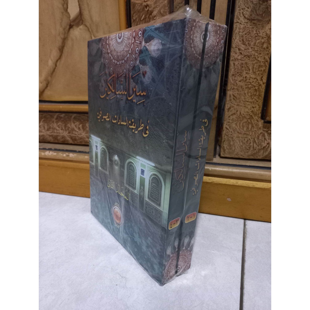 kitab sirus salikin 2 jilid arab melayu kitab siyarus salikin