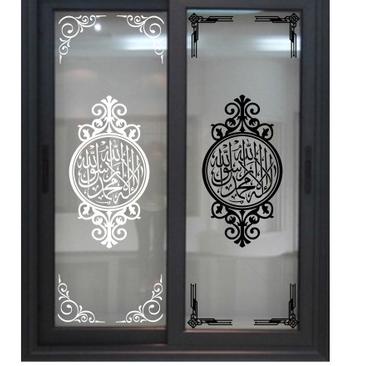 Terbagus.. Frame kaligrafi Stiker kaca Bingkai kaligrafi