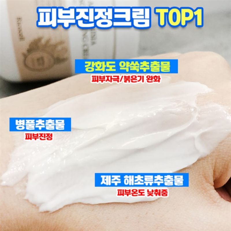 Cica &amp; Artemisia l Whitening Cream FULL SIZE 100GRAM