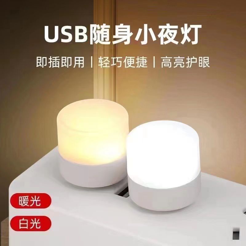 Lampu LED Mini USB - Lampu Emergency - Lampu Tidur