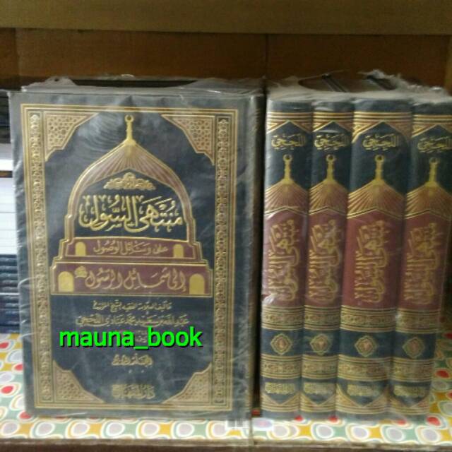 Al-Muntahassul 4 Jilid - Syarah Wasailul Wushul - Original Darul Minhaj