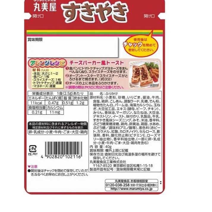 

<Harga Terupdate> FURIKAKE MARUMIYA RICE TOPPING - ABON TABUR JEPANG LEZAT NON MSG Termurah