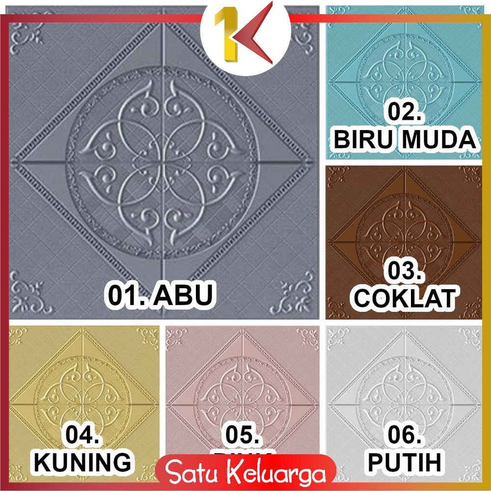 SK-C217 - C224 Wallpaper 3D Foam Motif / Wallfoam Sticker Dinding Kamar / Walpaper Dinding Bata-H