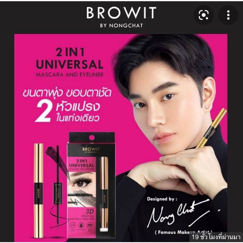 (READY) Browit 2in1 universal mascara and eyeliner browit by nongchat