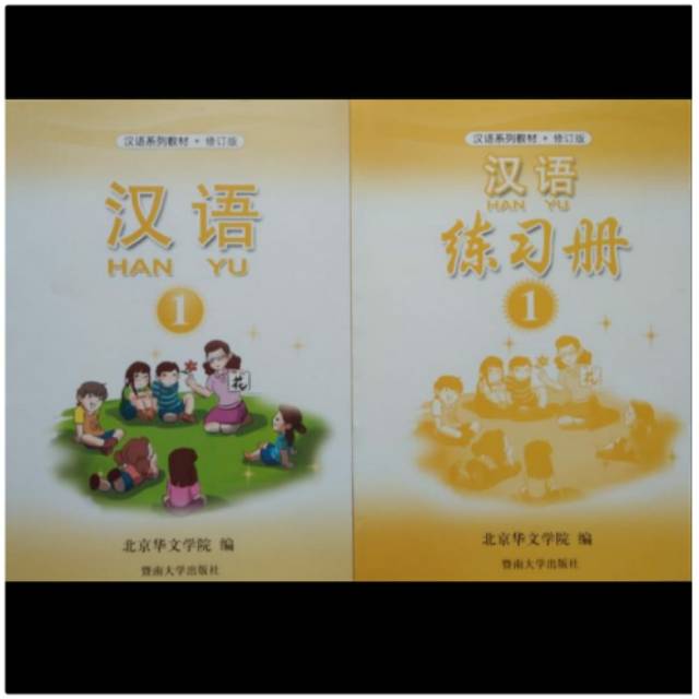 HAN YU Bahasa Mandarin Untuk SD Kelas 1