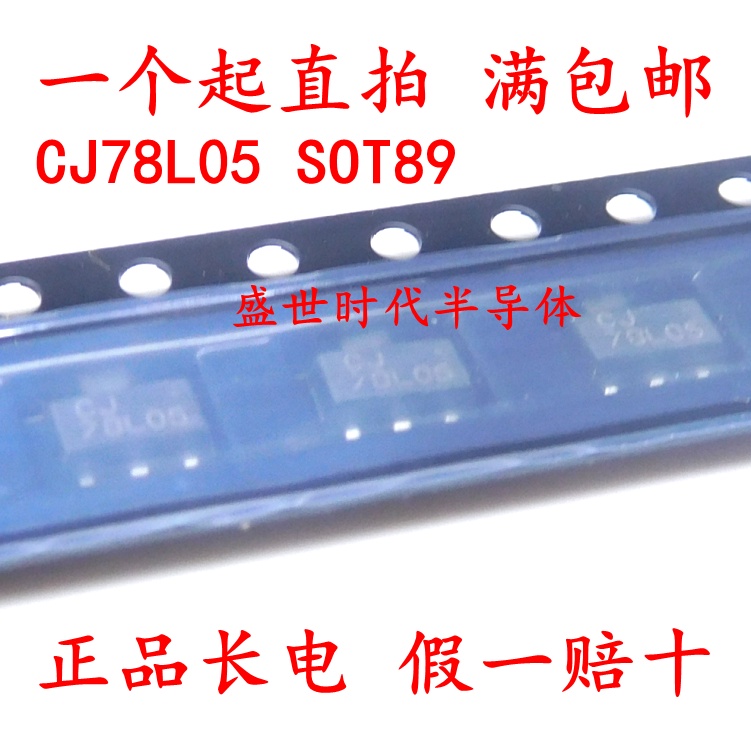 10pcs Patch CJ78L05 SOT-89 5V Regulated Voltage Tube 78L05