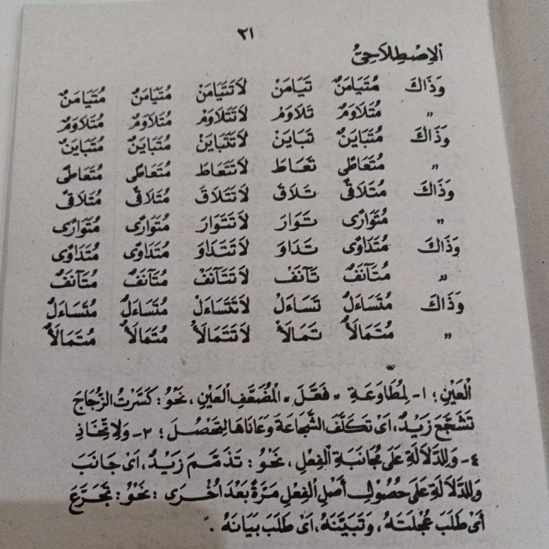 

kitab amsilati