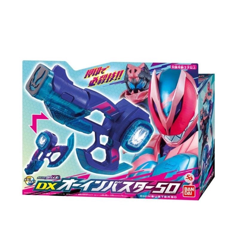 Bandai Kamen Rider Revice DX OHINBUSTER 50 KAMEN RIDER REVICE