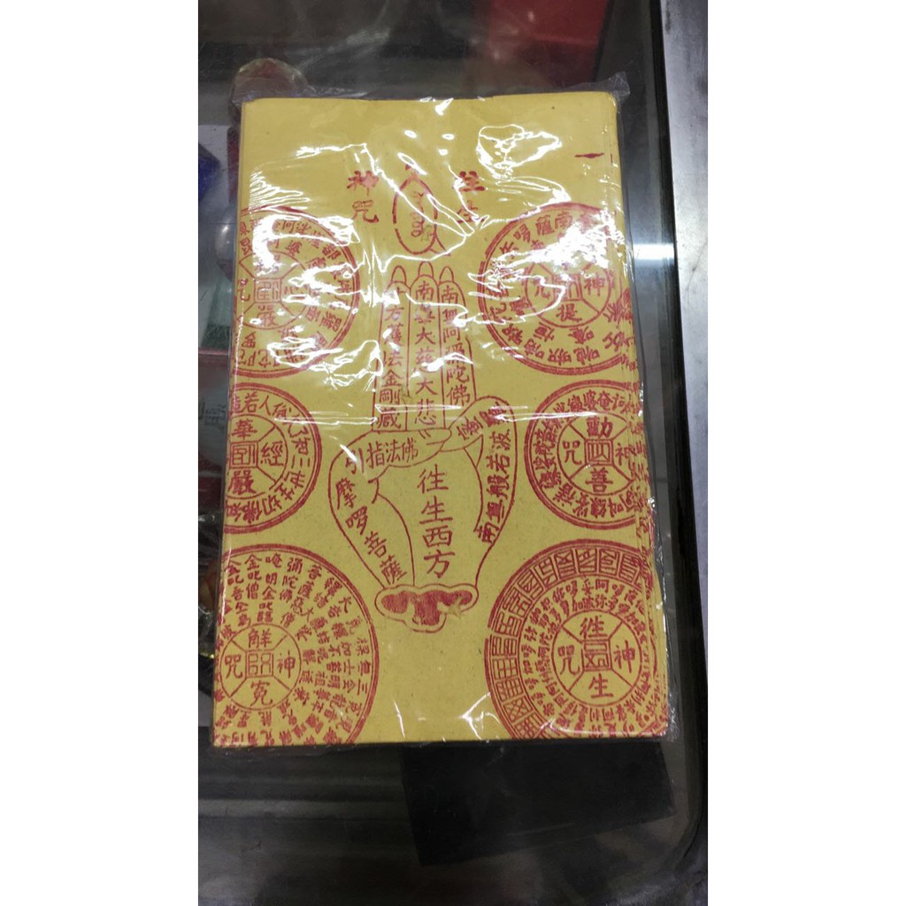 

Langsung Order Kertas Ongseng Jari untuk Sembahyang Lelulur (Qing Ming) Diskon