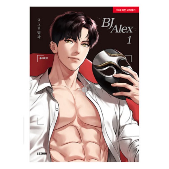 Bj Alex Vol. 1 (BOOKED)