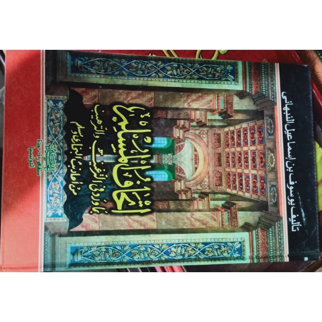 kitab ithaful muslim