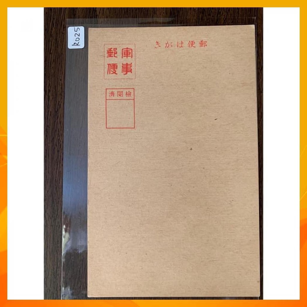 

Kartupos Tentara Jepang