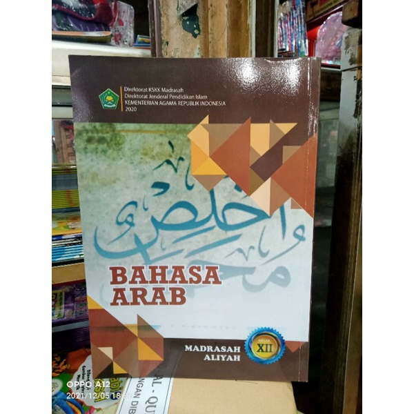 Buku Bahasa Arab Madrasah Aliyah kelas 12