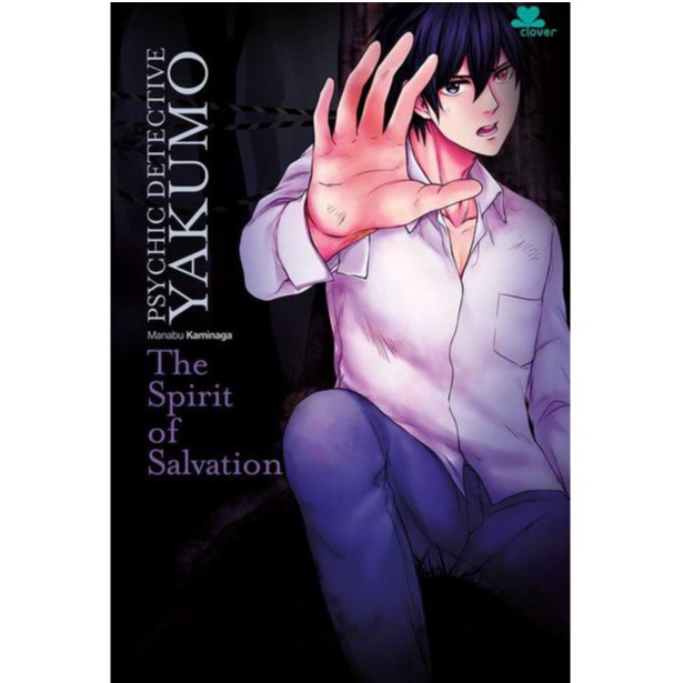 Psychic Detective Yakumo : The Spirit Of Salvation (SBS)