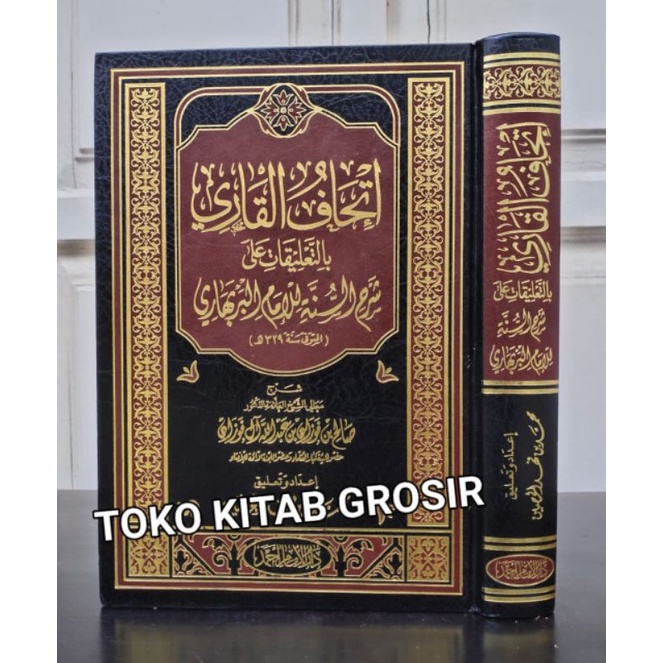 

ITHAFUL QORI إتحاف القاري