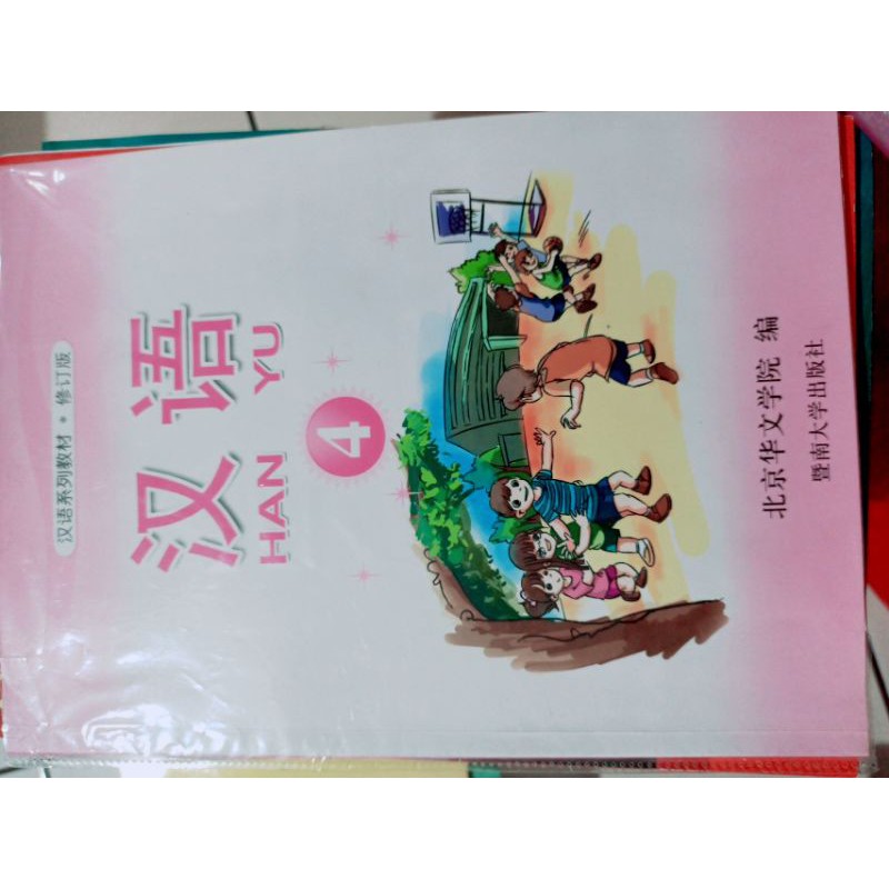 Buku Chinese Hanyu 4