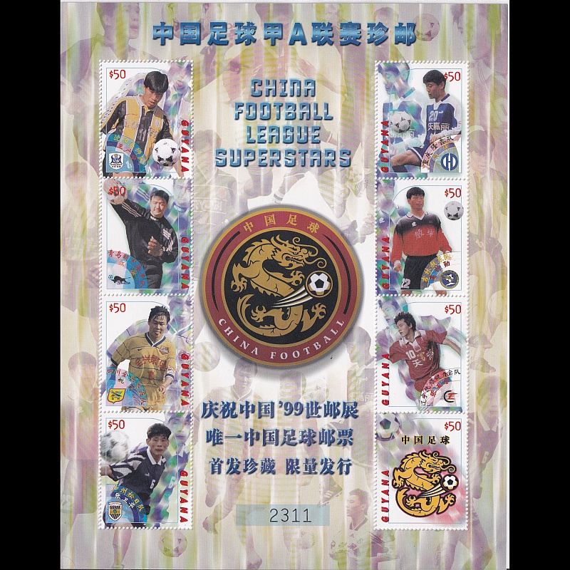 

Guyana - Postage stamps - 1999 - Chinese Football League Players #1