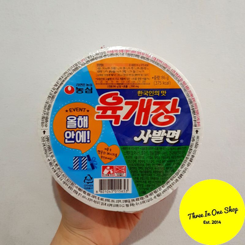 [READY STOCK] Nongshim Yukgaejang Bowl 86gr